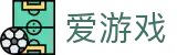 爱游戏-官网-官方全站门户